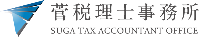 菅税理士事務所ロゴ