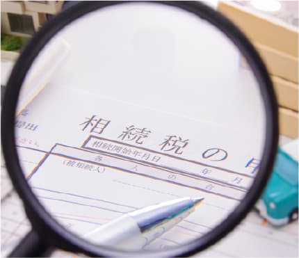 相続税・贈与税の申告をイメージした画像
